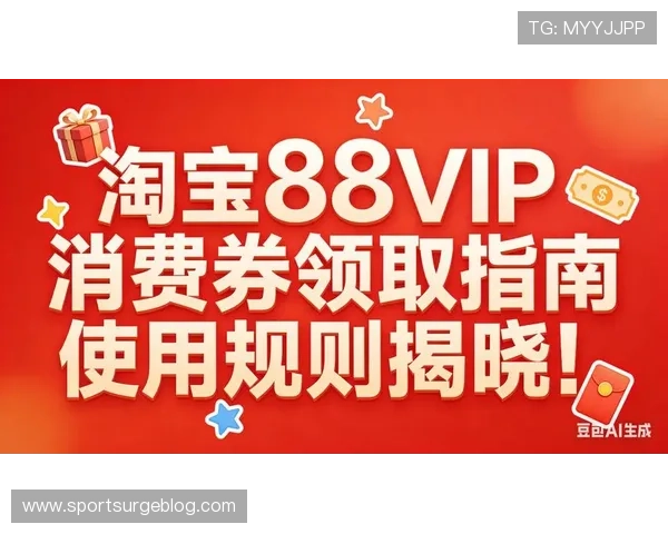 新用户必看!d88尊龙会员注册期间的优惠活动及领取方式详解 新用户必看!d88尊龙会员注册期间的优惠活动及领取方式详解